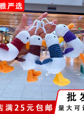 网红加油鸭毛绒挂件斜挎包ins潮小鸭子公仔丑萌鸭子玩偶书包挂饰