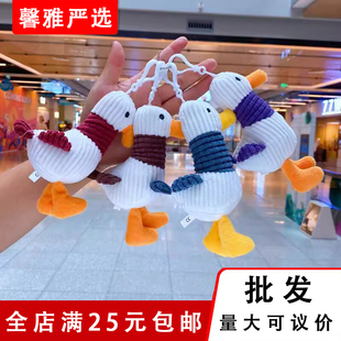 网红加油鸭毛绒挂件斜挎包ins潮小鸭子公仔丑萌鸭子玩偶书包挂饰