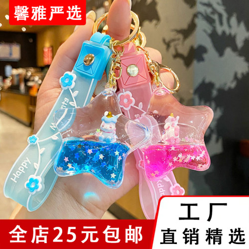 创意入油彩虹马五角星钥匙扣漂流瓶挂件书包挂饰女生包包可爱公仔