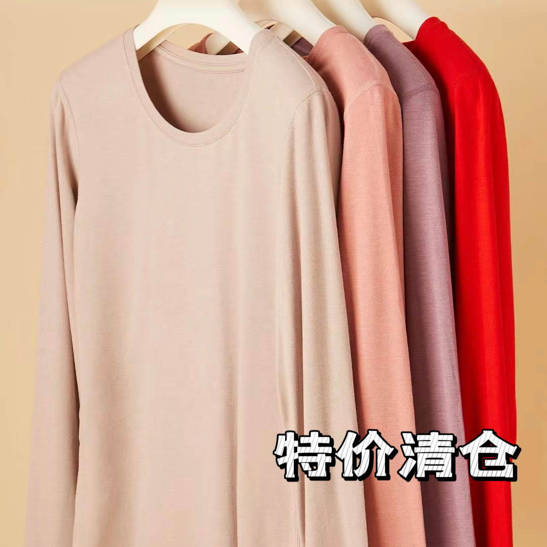 兄力特价清仓 女士羊绒羊毛加厚中领纯棉秋衣秋裤保暖套装,女士内衣/男士内衣/家居服,保暖套装,淘宝优惠券,粉丝福利购,淘宝优惠卷