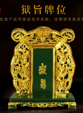 牌位用品立式嶽旨御旨九龙牌位凸雕龙头牌位佛龛神位灵位木雕牌位