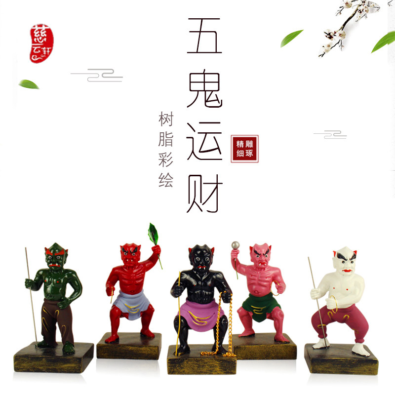 4寸五鬼神像五鬼运财像生财偏财横财七彩树脂小神像摆件一套价 - 小编推荐 - WePost 全民代运 - 马来西亚中国淘宝代运与集运专家