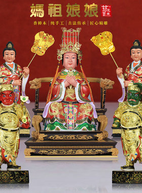 湄洲天上圣母娘娘宫女木雕神像天后圣母凤冠披风妈祖娘娘左右护法