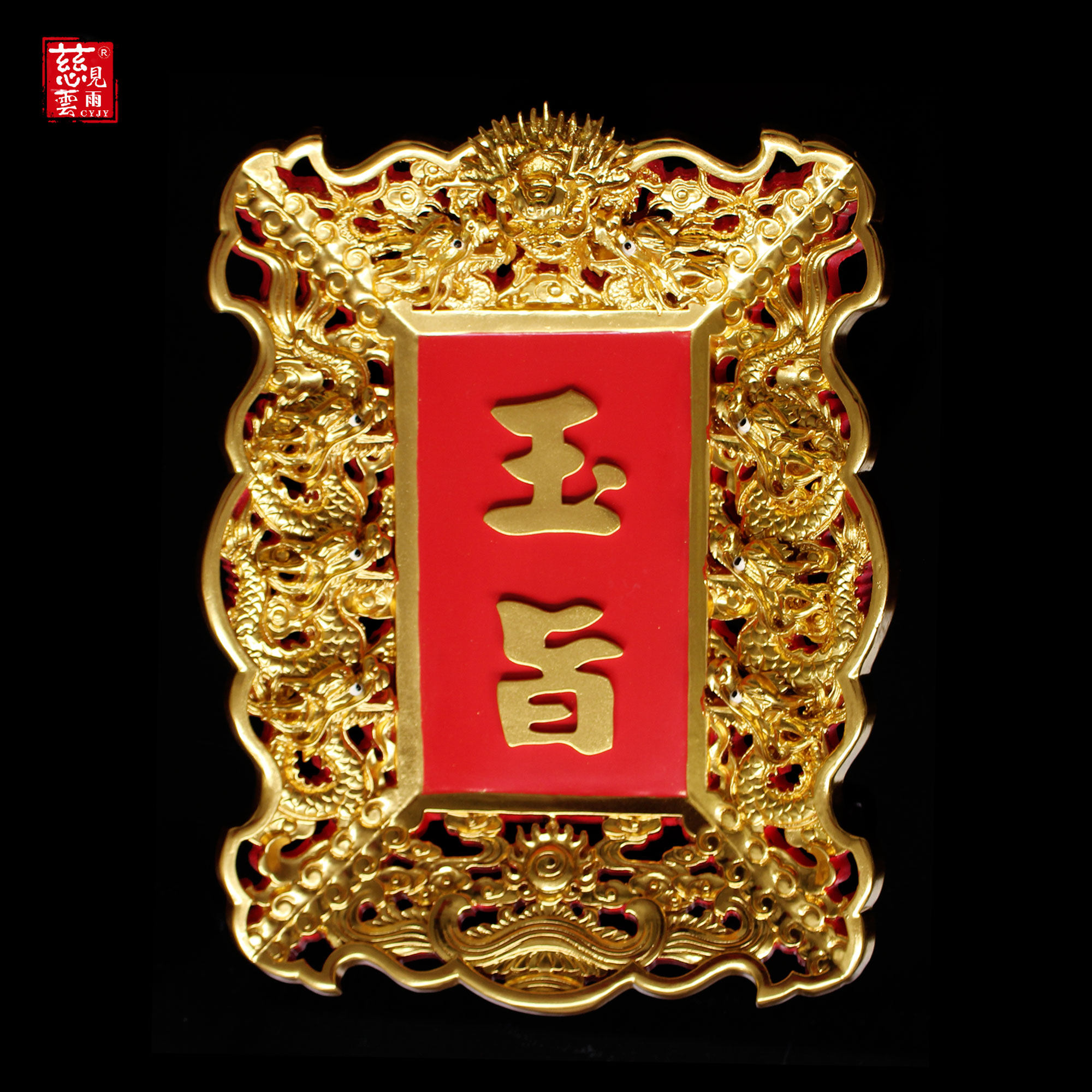 2026年黄杨木头雕刻九龙玉旨圣旨牌神明神主神仙祖师祖先站吊牌位图片