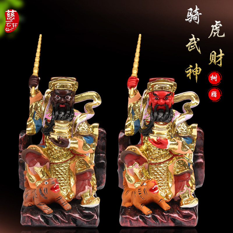 慈云轩 坐山踏虎武财神赵公明摆设玄坛赵公明元帅树脂桌面摆设摆