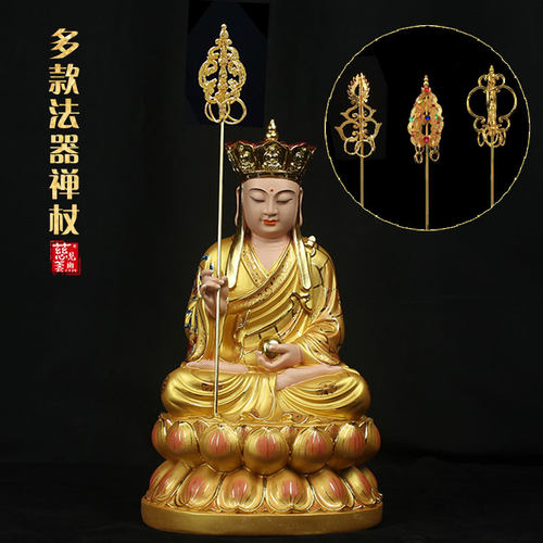 新款地藏王禅杖用品配饰地藏王地藏菩萨像法器锡杖合金禅杖摆件
