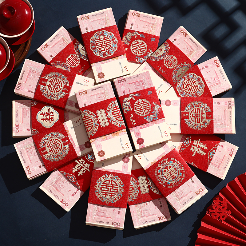 钱套喜字封条万元捆钱套彩礼万元