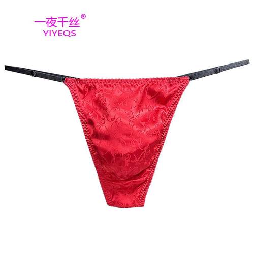 一夜千丝真丝柔软低腰舒适丁字裤