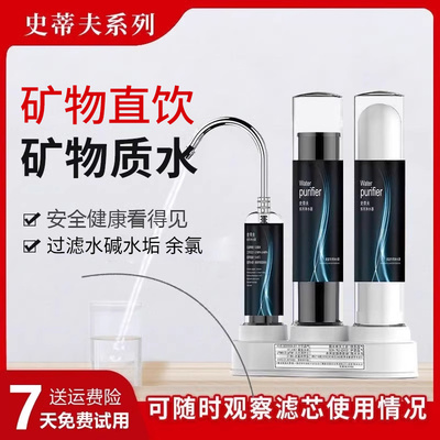 史蒂夫陶瓷滤芯净水器