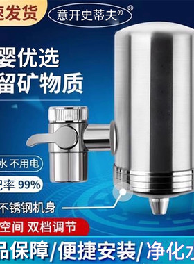 水龙头净水器前置厨房家用过滤器