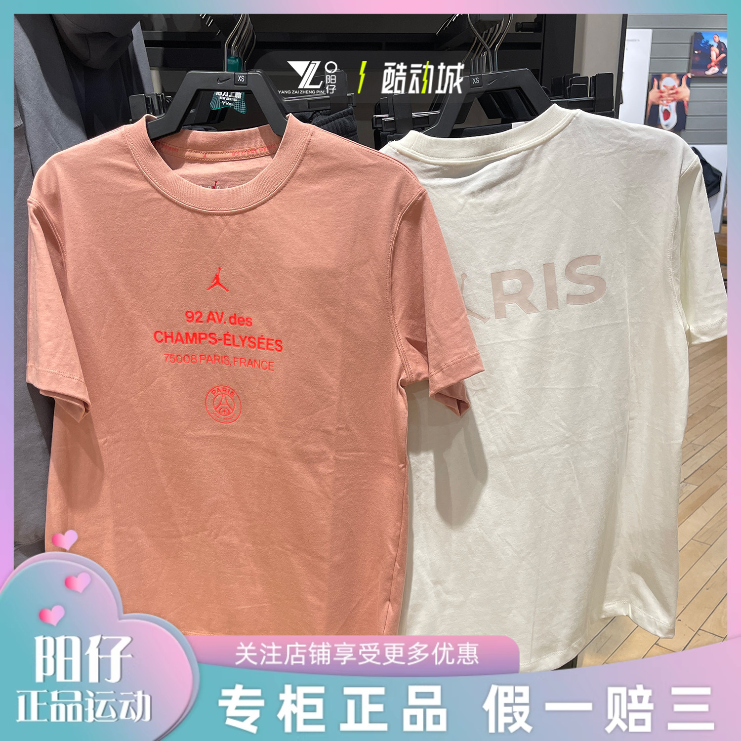 专柜正品巴黎圣日耳曼女子短袖