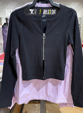 正品NIKE耐克女子鱼骨衣运动休闲针织短款修身长袖T恤 FN3683-010