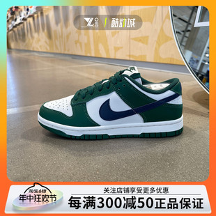 女子低帮复古透气耐磨运动板鞋 DD1503 LOW白绿 NIKE耐克DUNK 300