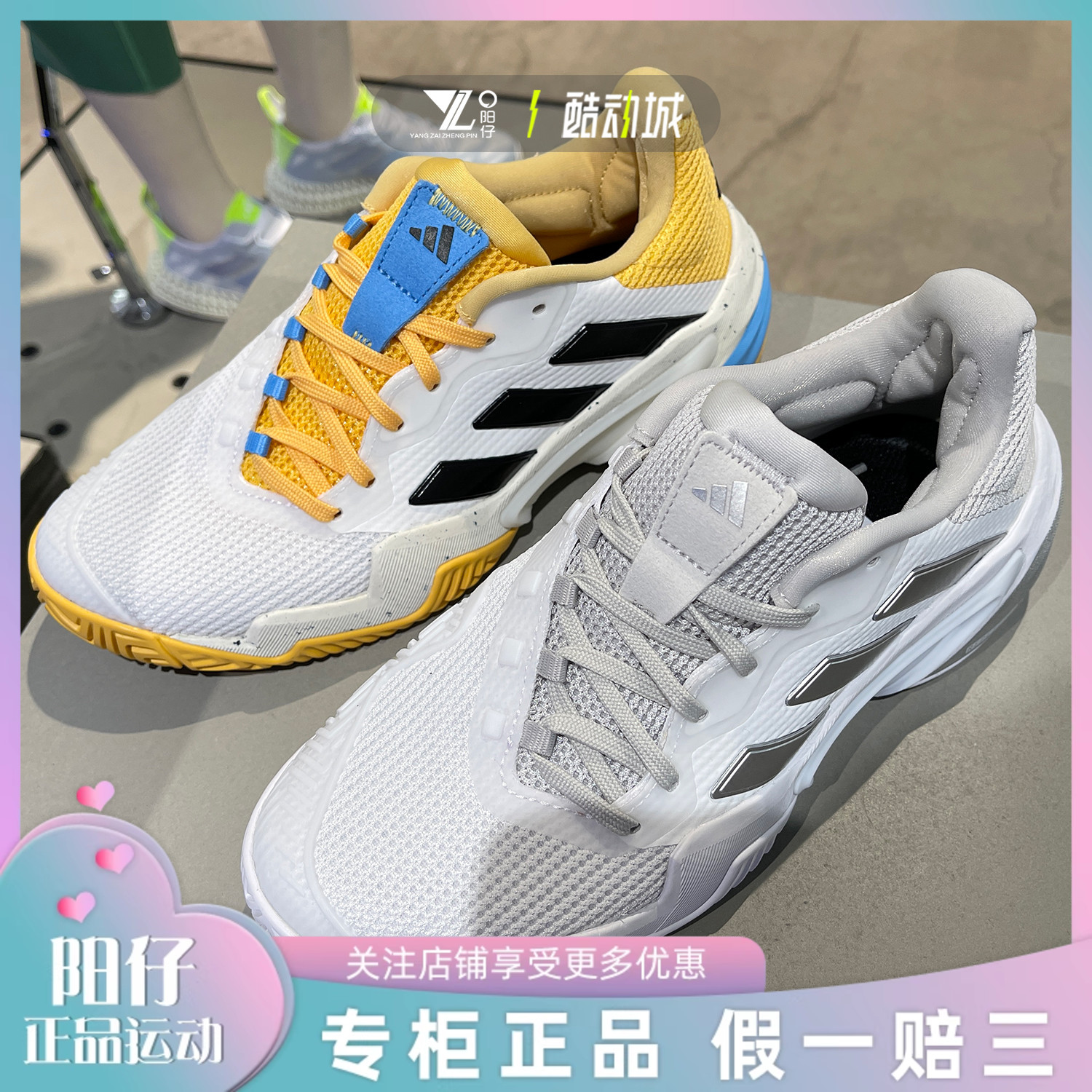 阿迪达斯女子运动休闲轻便网球鞋