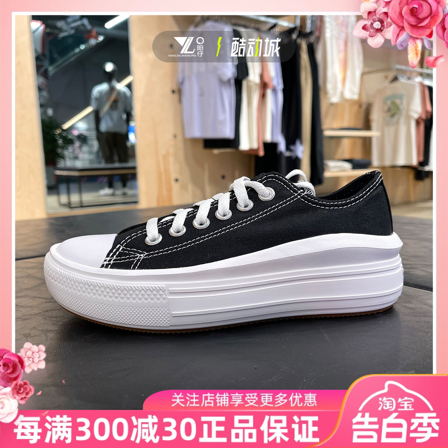 CONVERSE匡威低帮厚底帆布鞋女子