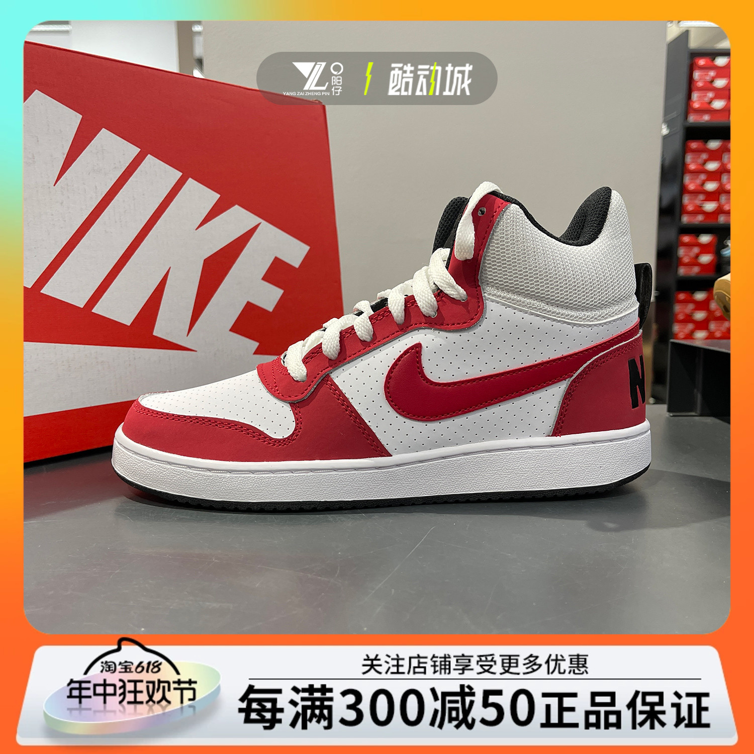 NikeCourtBoroughMid运动鞋