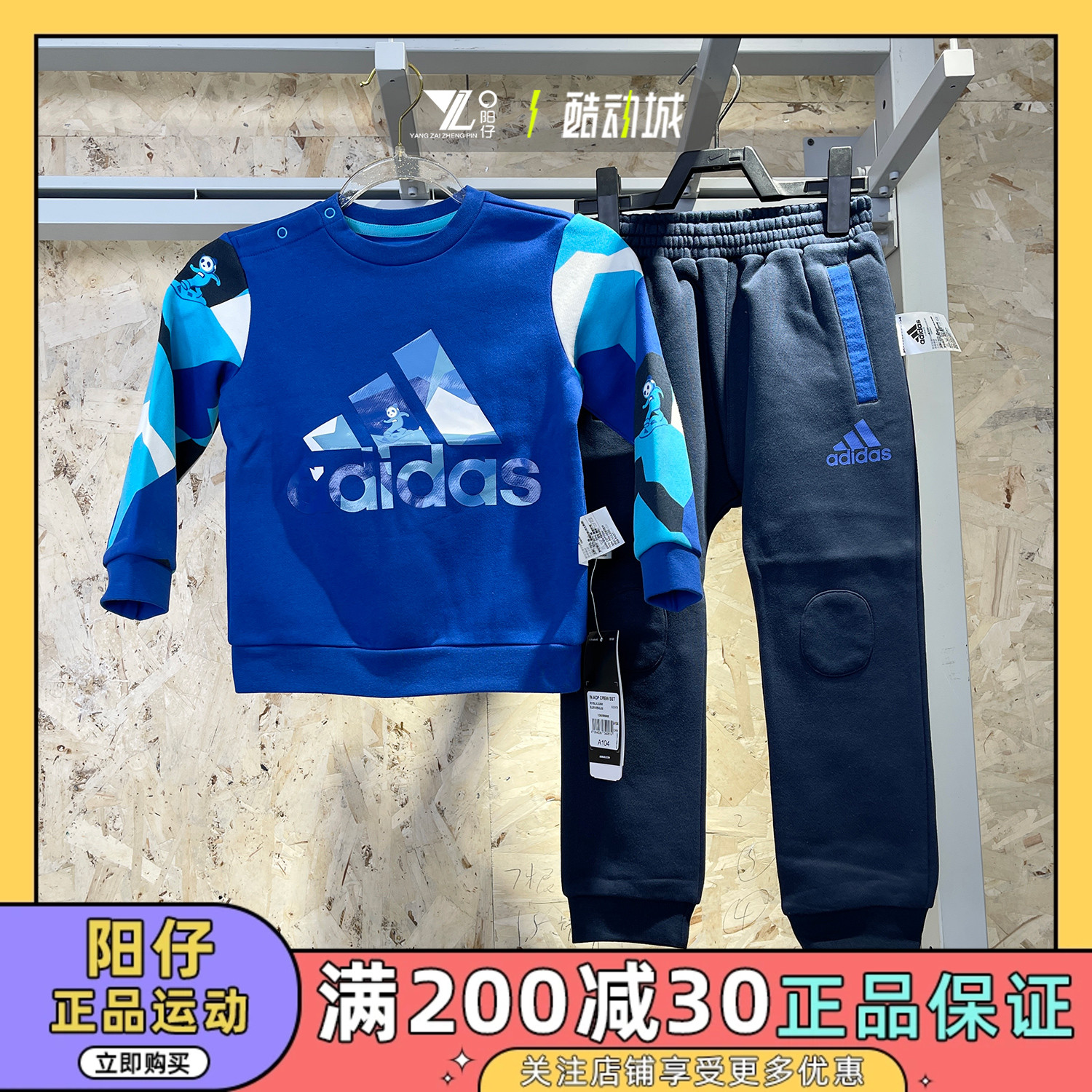 正品ADIDAS阿迪达斯童装运动训练舒适休闲保暖卫衣长裤套装GG3476