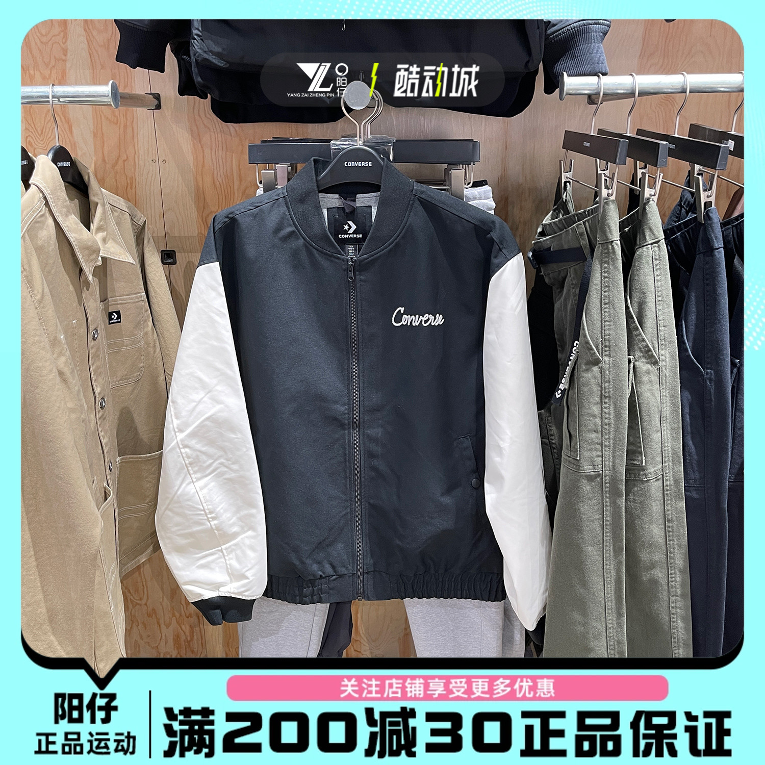 正品CONVERSE匡威男子跑步训练运动服立领休闲外套 10025514-A03-封面