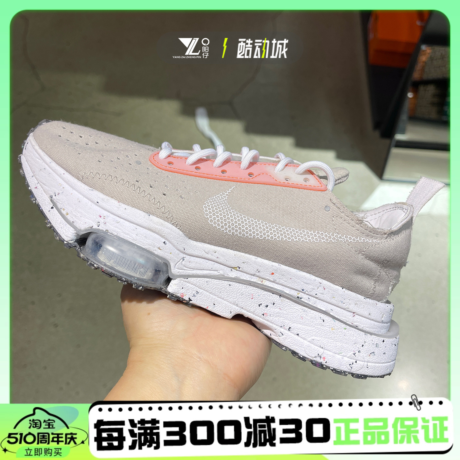 Nike Air Zoom Type N354解构前掌气垫缓震休闲跑步鞋DM3334-200-封面