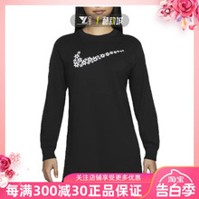 正品NIKE耐克刺绣LOGO简约女中长款长袖圆领T恤套头衫 DM6318-010