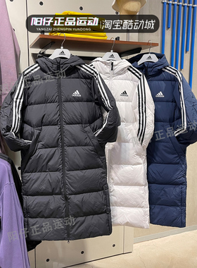 adidas阿迪达斯男女三条纹外套运动过膝长款羽绒服 IT8713 IT8714