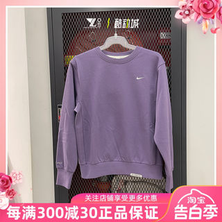 正品NIKE耐克男子训练健身圆领运动休闲套头衫卫衣 CK6359-553