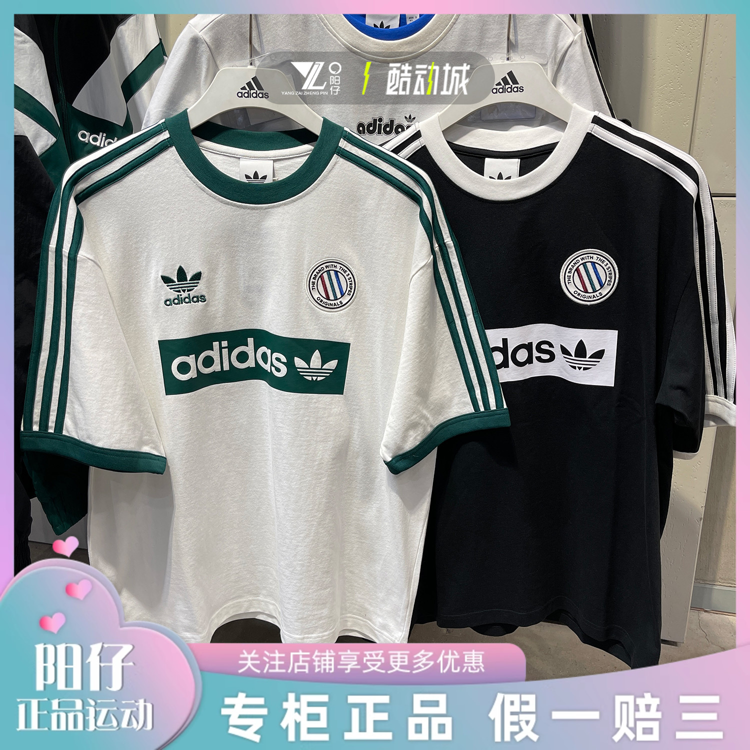 专柜正品Adidas男女休闲运动半袖