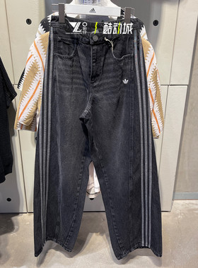 正品阿迪达斯三叶草女子牛仔裤阔腿裤三条纹扭扭裤运动长裤JX6865