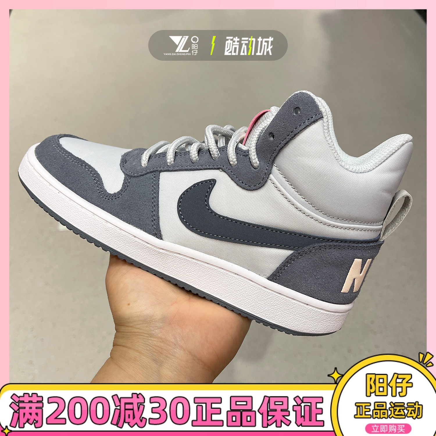 nike耐克court borough mid小乔治城女子高帮休闲板鞋 844907-005