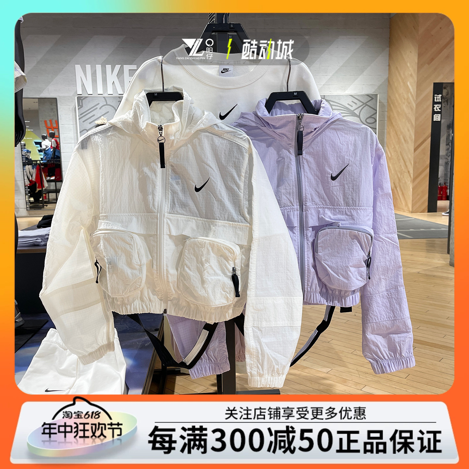 NIKE耐克女子外套运动服连帽短款工装休闲夹克DV8035-133-536-010-封面