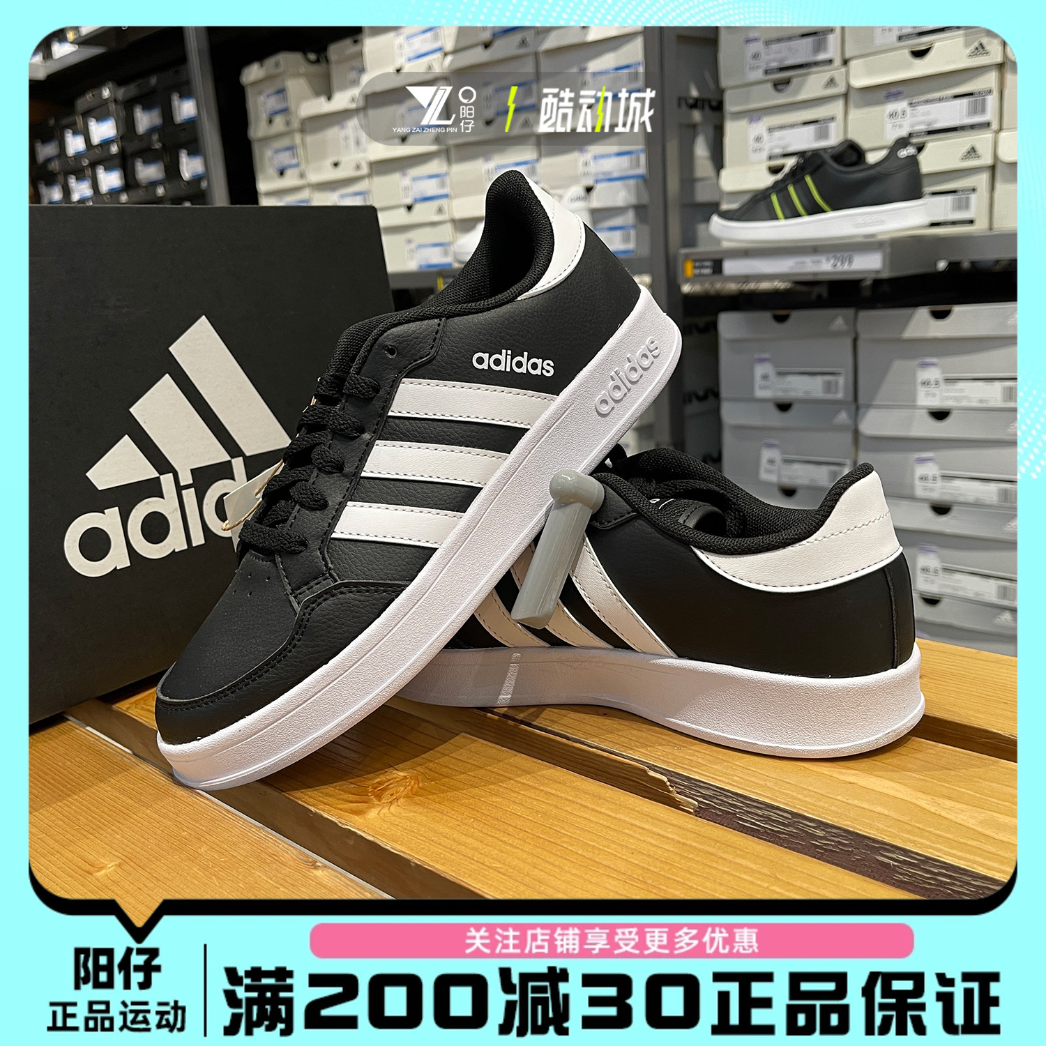 ADIDAS阿迪达斯BREAKNET男子轻便耐磨运动休闲鞋低帮板鞋FX8708 运动鞋new 运动休闲鞋 原图主图