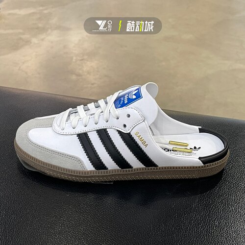 adidas三叶草SAMBAOG穆勒鞋