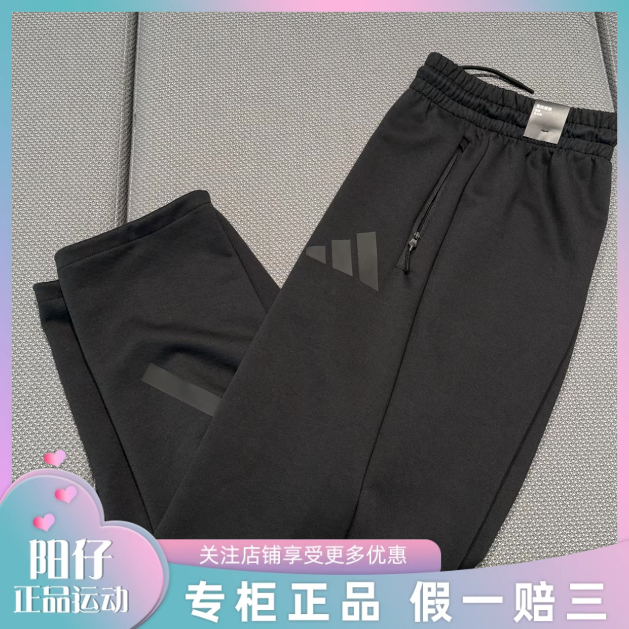 专柜正品Adidas男子休闲运动长裤