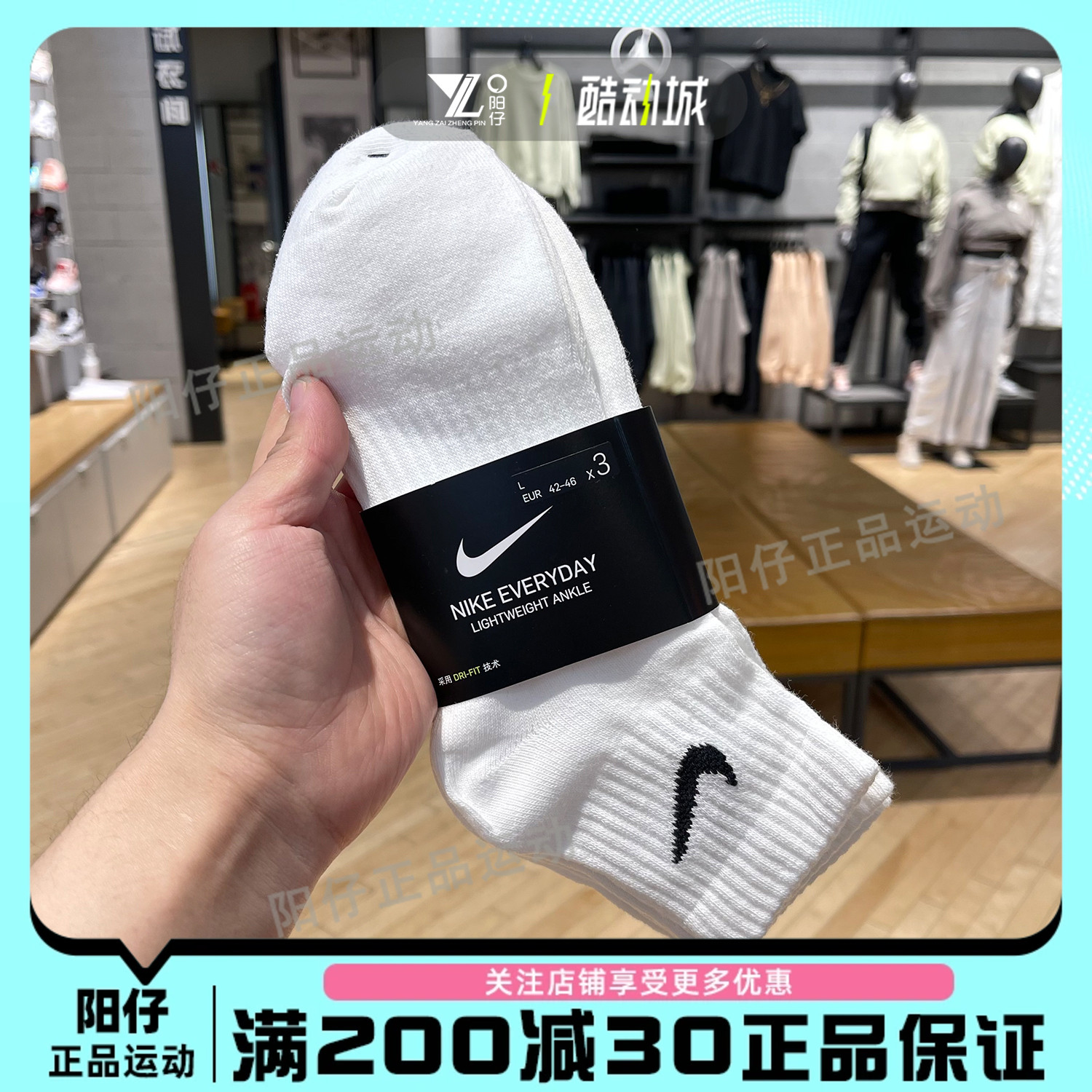 正品Nike耐克男女透气休闲袜