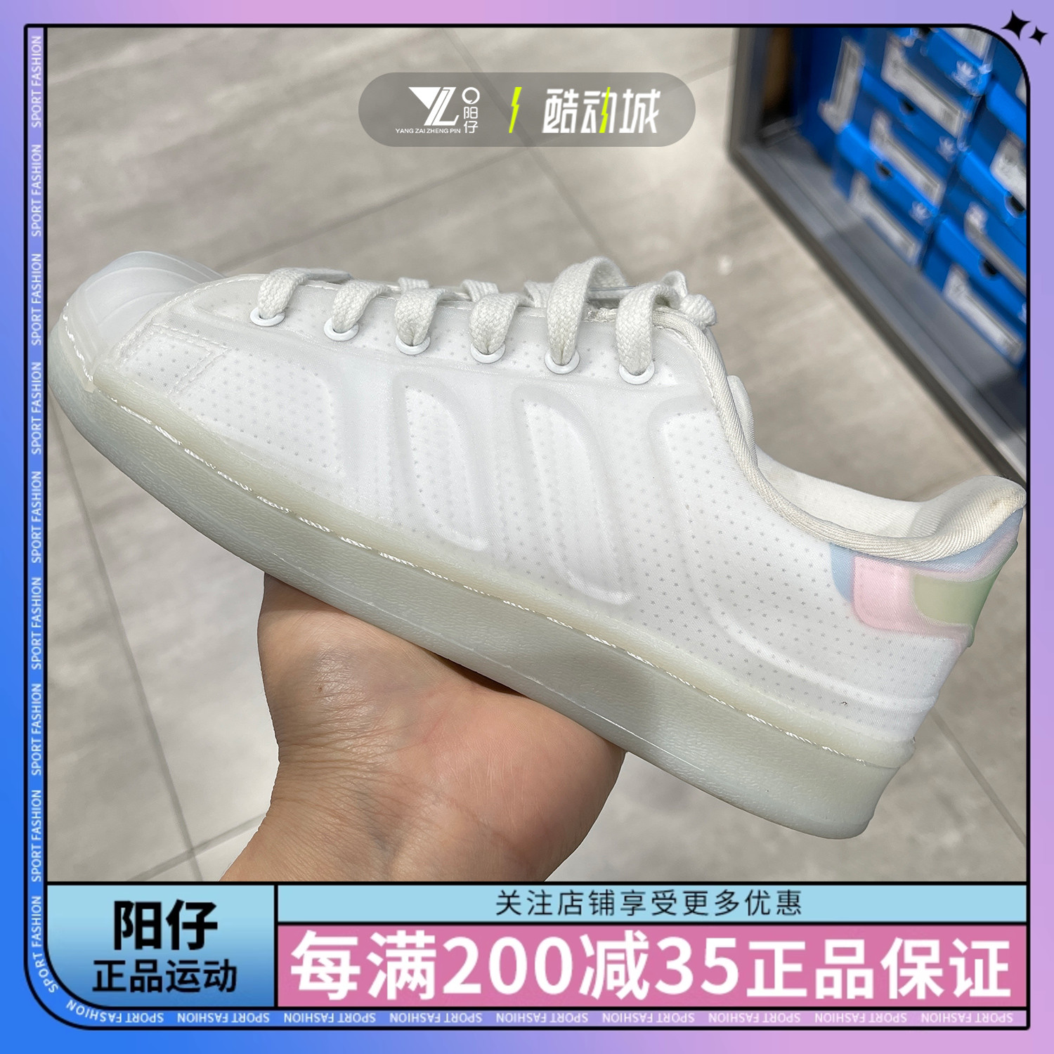 阿迪达斯adidas superstar三叶草金标贝壳头女子果冻底板鞋h06582