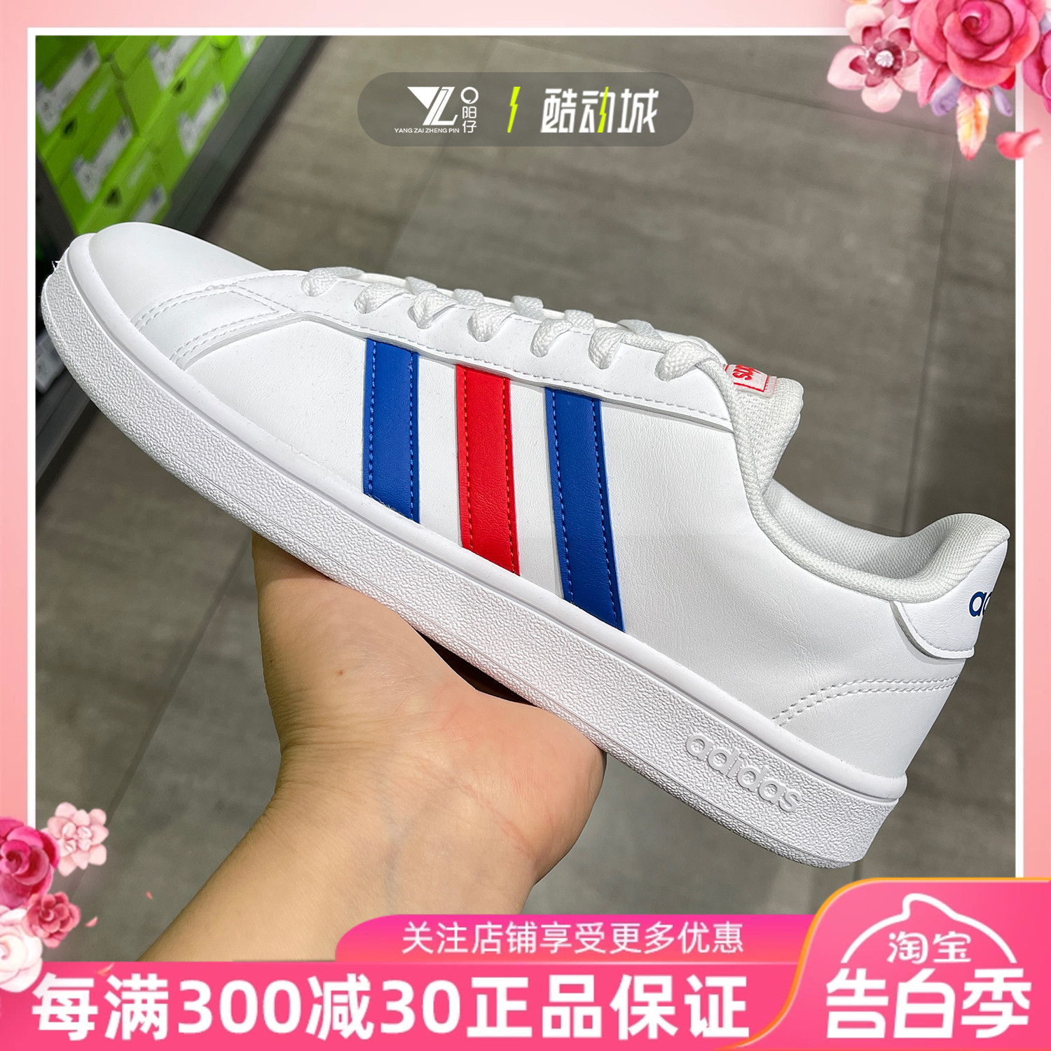 正品Adidas阿迪达斯GRAND COURT BASE男女低帮防滑休闲板鞋EE7901 运动鞋new 板鞋 原图主图