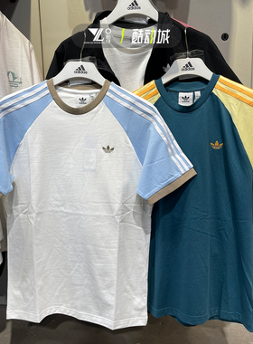 阿迪达斯三叶草男子25年夏季新款拼接撞色三条纹短袖KC4960 4961