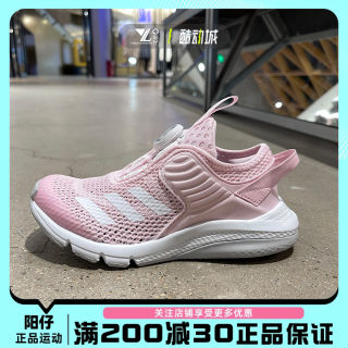 正品Adidas阿迪达斯BOA男女童鞋网眼透气休闲运动跑步鞋 GZ3362