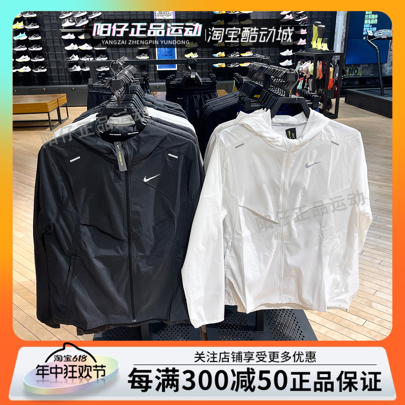 正品NIKE耐克男子外套运动休闲连帽防晒服开衫夹克CZ9071-100-010 运动服/休闲服装 运动风衣 原图主图