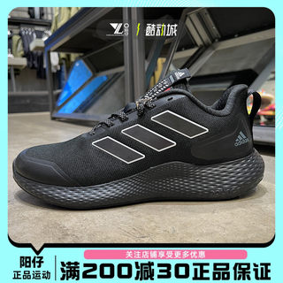 专柜正品ADIDAS阿迪达斯男女训练休闲运动鞋轻便减震跑步鞋H03587