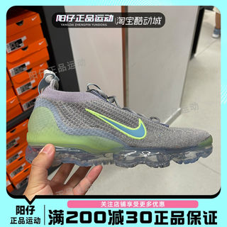 专柜正品NIKE耐克AIR VAPORMAX男子气垫缓震跑步运动鞋DH4084-003