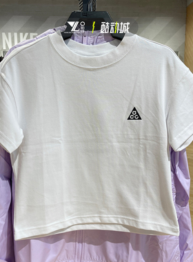 正品耐克ACG女子短袖短款训练宽松运动休闲速干半袖T恤FD2717-121