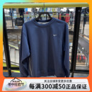 圆领卫衣 437 DQ5821 NIKE耐克男运动训练休闲针织宽松套头衫 正品