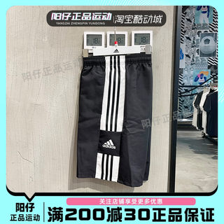 正品ADIDAS阿迪达斯短裤男夏季沙滩裤运动裤透气休闲五分裤GK9557