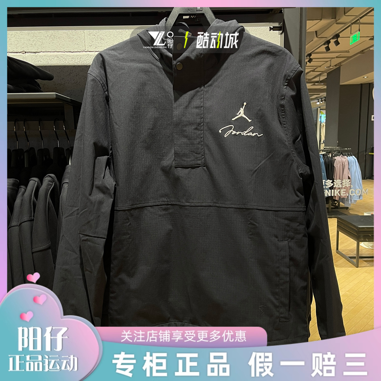 专柜正品AirJordan男女休闲外套