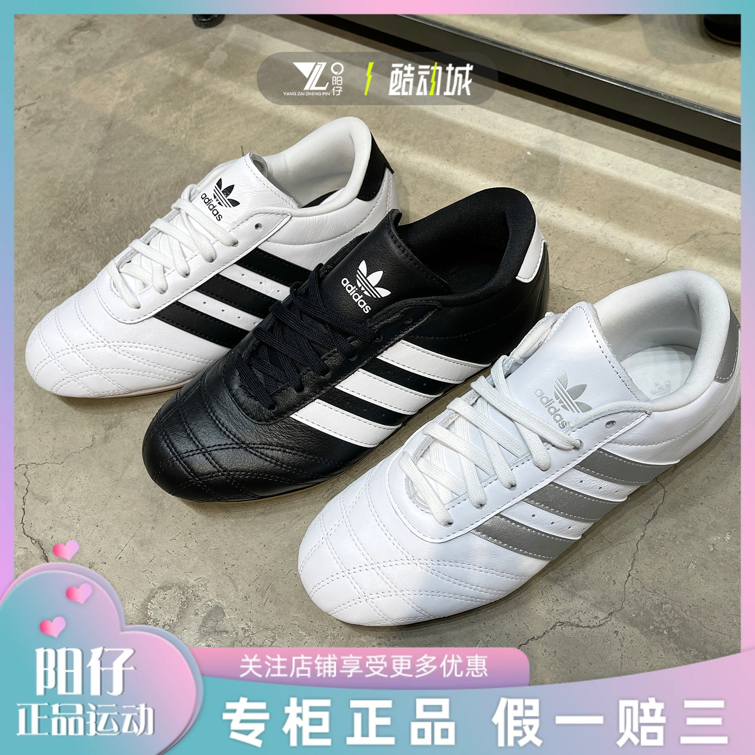 专柜正品Adidas男女同款休闲板鞋