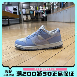 NIKE耐克DUNK LOW女鞋低帮复古耐磨缓震运动休闲板鞋FN0323-400