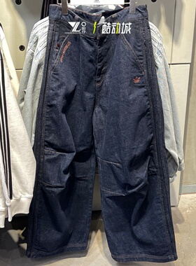 adidas三叶草牛仔弯刀裤男子刺绣潮流舒适百搭宽版休闲长裤KT6365