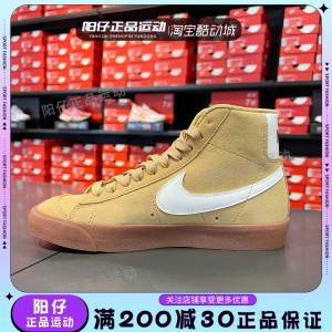 正品NIKE耐克BLAZER MID 女子高帮翻毛皮休闲板鞋 DB5461-700-701