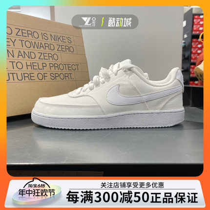 正品NIKE COURT男款低帮小白鞋休闲运动轻便透气板鞋DJ6260-100